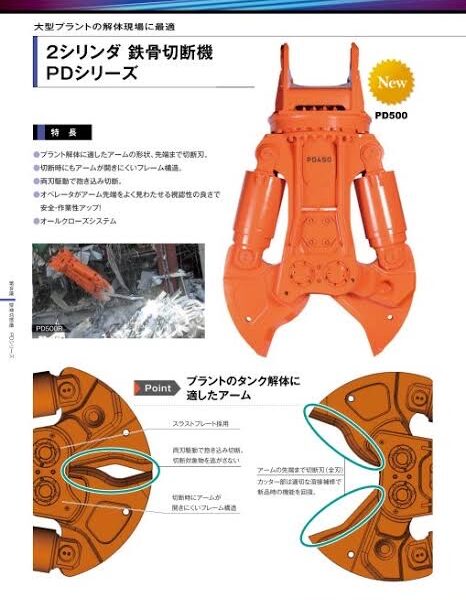 PD500R 1.6m3用クロスカッター 油圧旋回方式 新車 中古建設機械 写真10（株式会社広建機）