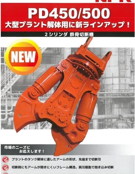PD500R 1.6m3用クロスカッター 油圧旋回方式 新車 中古建設機械 写真12（株式会社広建機）