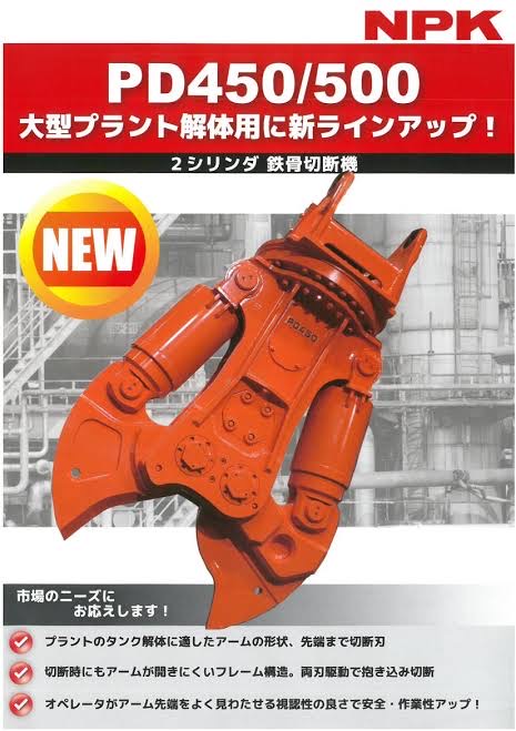 PD500R 1.6m3用クロスカッター 油圧旋回方式 新車 中古建設機械 写真6（株式会社広建機）