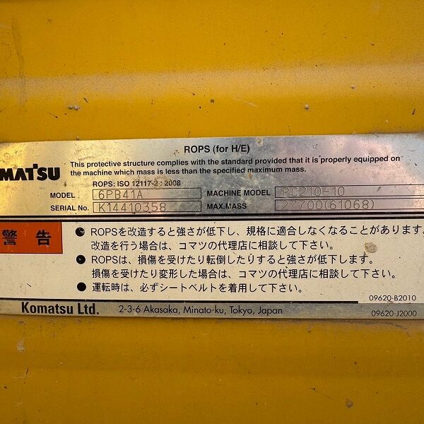 PC210-10 併用配管 中古建設機械 写真80（株式会社広建機）