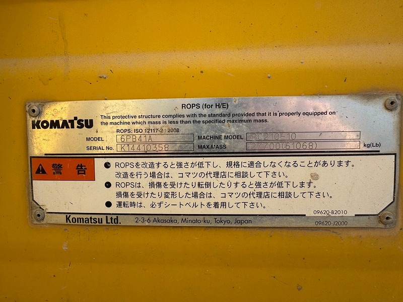 PC210-10 併用配管 中古建設機械 写真28（株式会社広建機）
