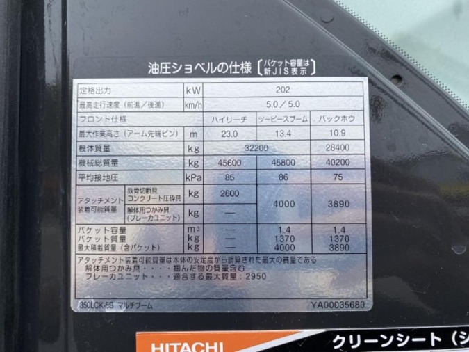 ZX350LCK-5B ロングブーム 1.2㎥ 解体仕様 中古建設機械 写真29（株式会社広建機）