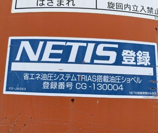 ZX350LCK-5B ロングブーム 1.2㎥ 解体仕様 中古建設機械 写真42（株式会社広建機）