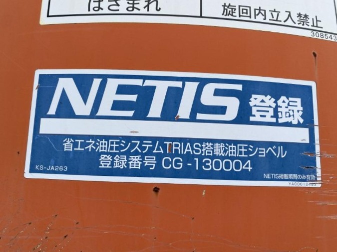 ZX350LCK-5B ロングブーム 1.2㎥ 解体仕様 中古建設機械 写真5（株式会社広建機）