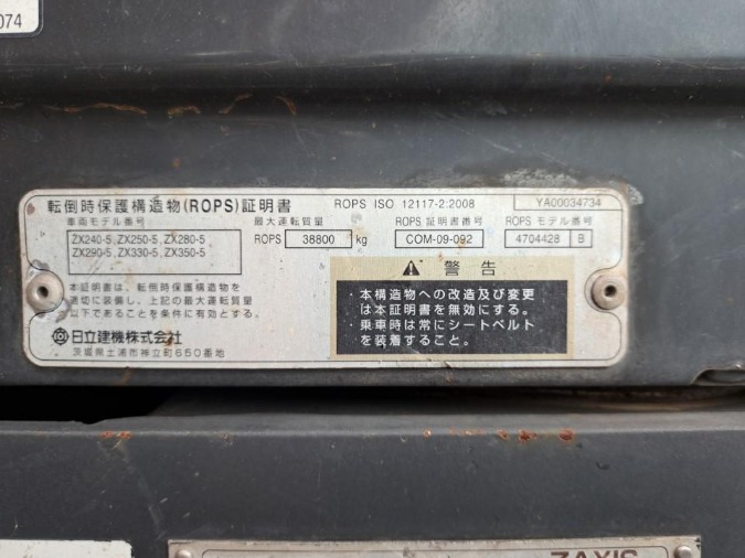 ZX350K-5B 1.2㎥ スタンダード解体仕様 中古建設機械 写真8（株式会社広建機）