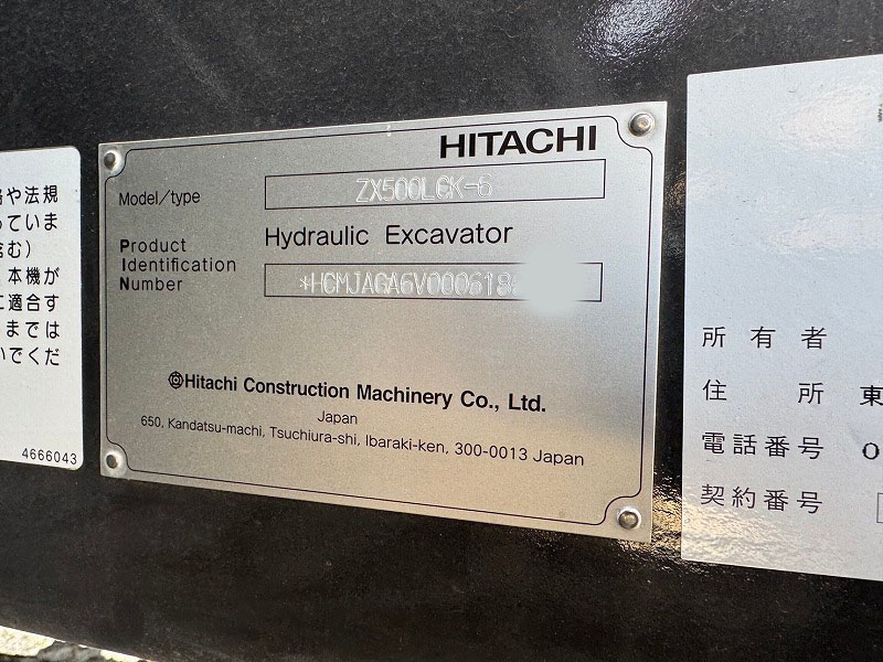 ZX500LCK-6 Separate & Long Boom 5本配管 SEカプラー 中古建設機械 写真2（株式会社広建機）