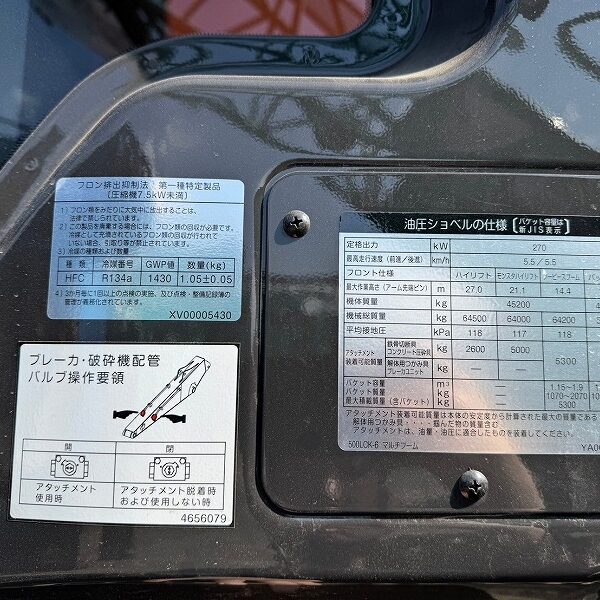 ZX500LCK-6 Separate & Long Boom 5本配管 SEカプラー 中古建設機械 写真81（株式会社広建機）
