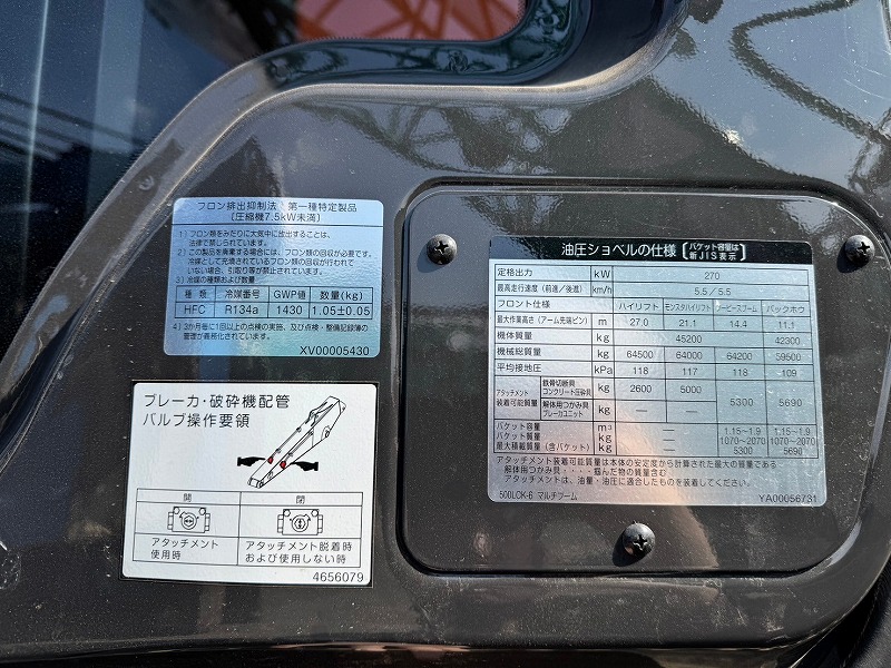 ZX500LCK-6 Separate & Long Boom 5本配管 SEカプラー 中古建設機械 写真39（株式会社広建機）