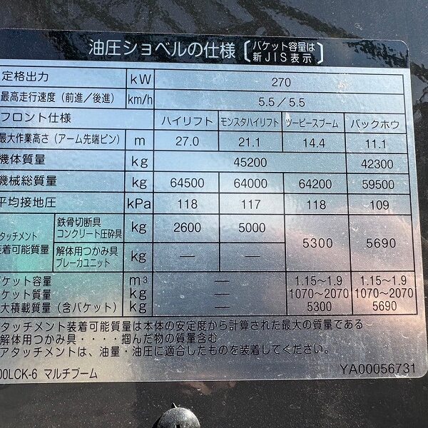 ZX500LCK-6 Separate & Long Boom 5本配管 SEカプラー 中古建設機械 写真82（株式会社広建機）