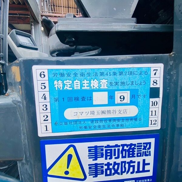 PC35MR-5 ミニモク 高年式ローアワー旋回式フォーク付き 中古建設機械 写真19（株式会社広建機）