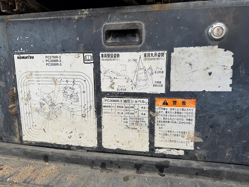 PC30MR-3 配管仕様 中古建設機械 写真31（株式会社広建機）