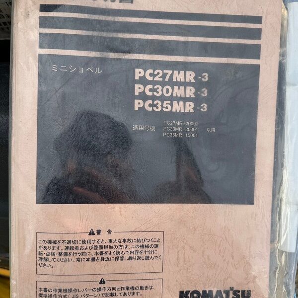 PC30MR-3 配管仕様 中古建設機械 写真52（株式会社広建機）