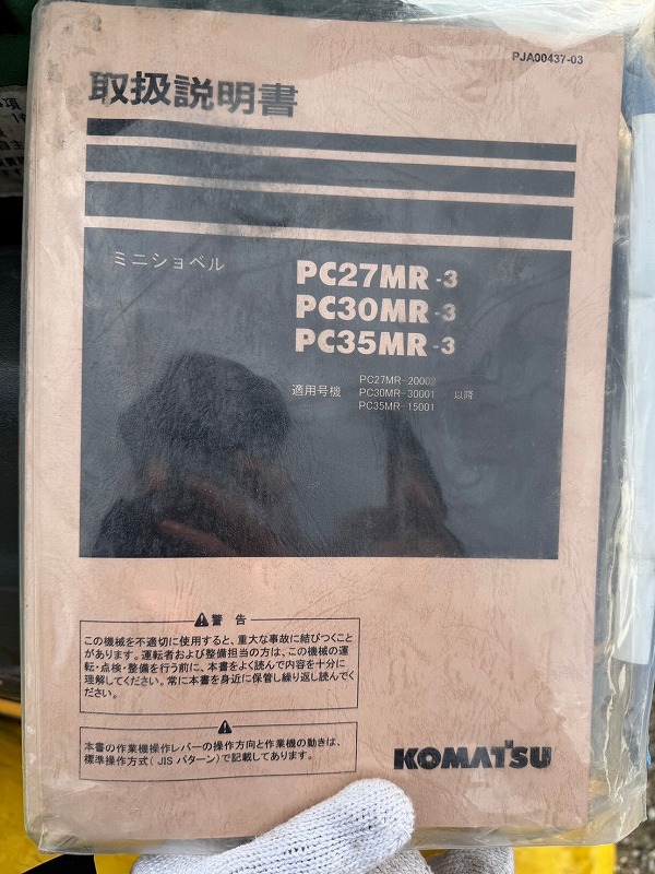 PC30MR-3 配管仕様 中古建設機械 写真8（株式会社広建機）