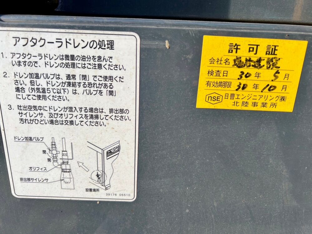 北越工業 PDS130SC アフタークーラー仕様 中古建設機械 写真2（株式会社広建機）