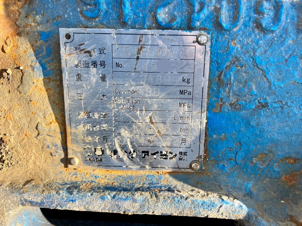 TSWB1100V-F 0.7m3用大割機 中古建設機械 写真6（株式会社広建機）
