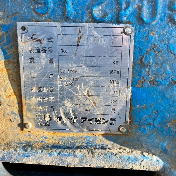 TSWB1100V-F 0.7m3用大割機 中古建設機械 写真14（株式会社広建機）