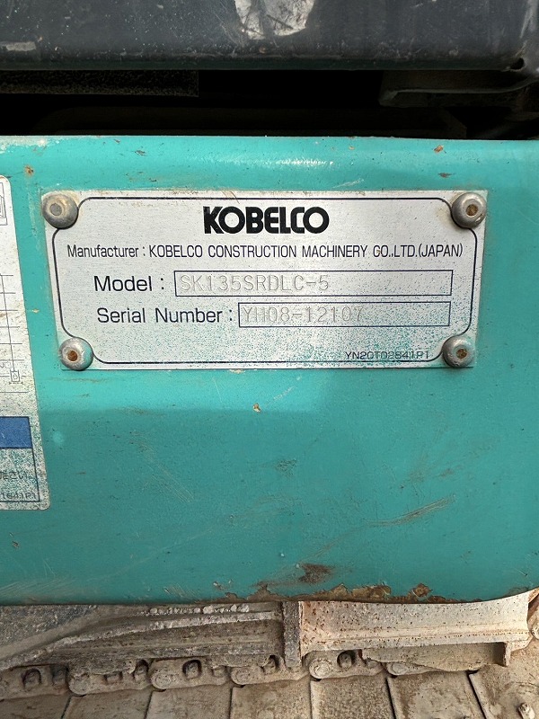 SK135SRDLC-3 5型 ツーピース 5本配管 中古建設機械 写真9（株式会社広建機）