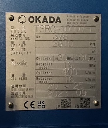 TSRC-1000V-FH 0.7用 未使用中古機 中古建設機械 写真1（株式会社広建機）