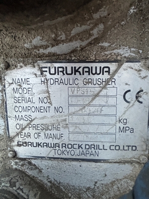 VPS15 10-15ton Crusher FURUKAWA 中古建設機械 写真2（株式会社広建機）