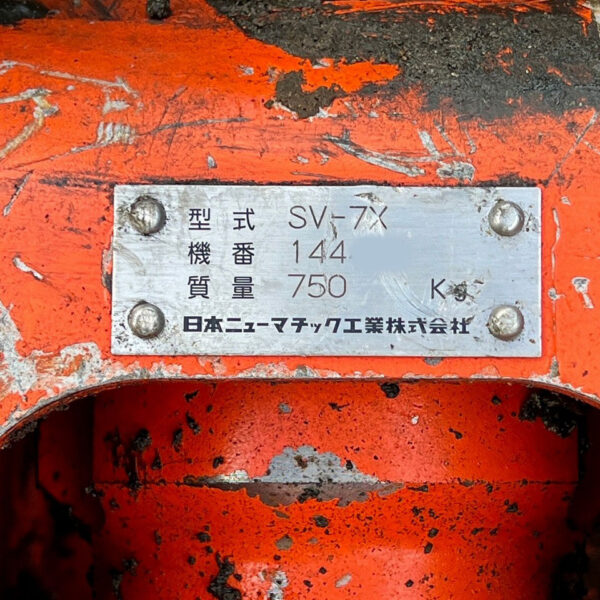 SV-7X 0.25用大割機 高年式 NPK 中古建設機械 写真12（株式会社広建機）