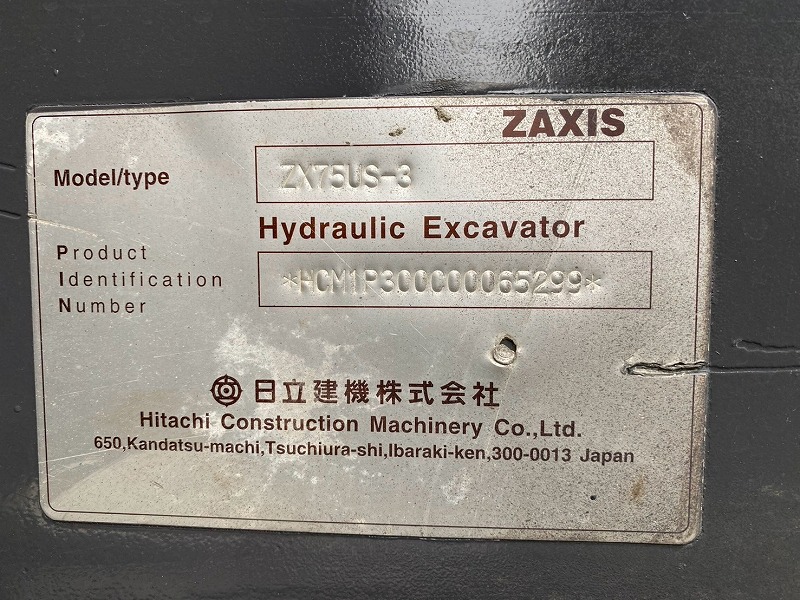 ZX75US-3 5本配管 中古建設機械 写真4（株式会社広建機）