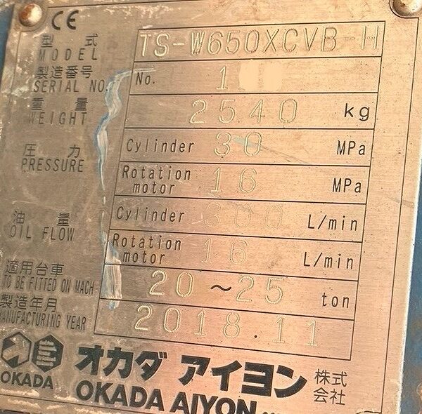 TSW650XCVB-H フリー旋回＆油圧旋回兼用 中古建設機械 写真11（株式会社広建機）