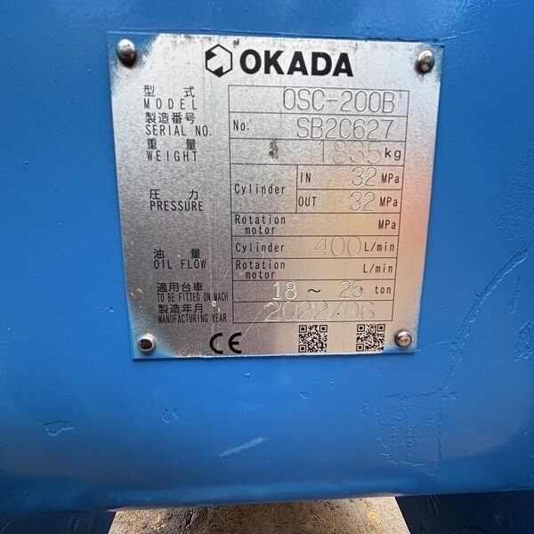 OSC200B 0.7m3用小割機 2022年式 中古建設機械 写真10（株式会社広建機）