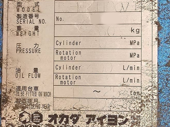TSWB1100V-F 2020年式 整備品 0.7m3用大割機 オカダアイヨン 中古建設機械 写真6（株式会社広建機）