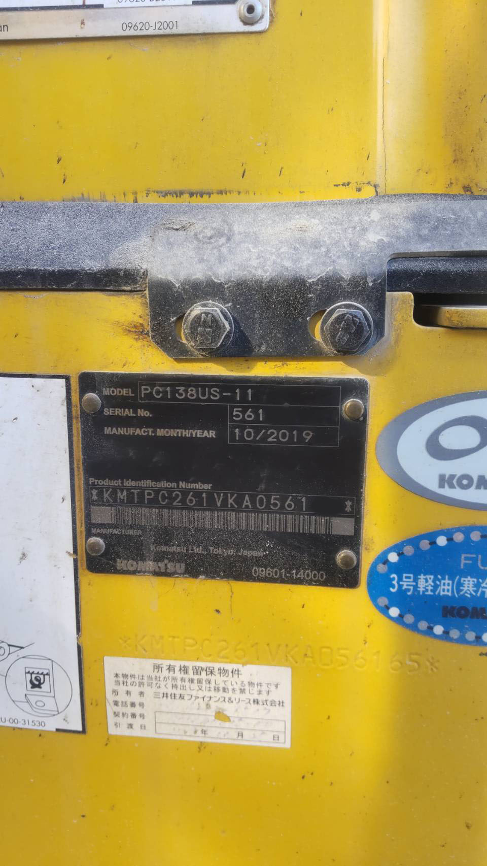 PC138US-11 Standard Boom クレーン仕様 2019Year Piping 中古建設機械 写真5（株式会社広建機）