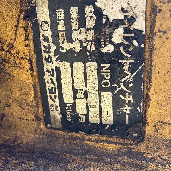 0.7m3Class Steel Cutter Okada Aiyon 中古建設機械 写真23（株式会社広建機）