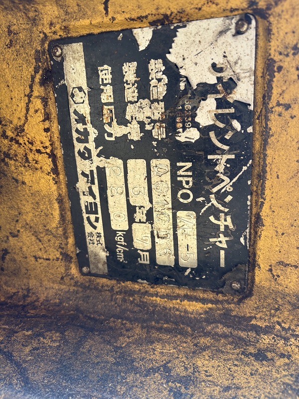 0.7m3Class Steel Cutter Okada Aiyon 中古建設機械 写真10（株式会社広建機）