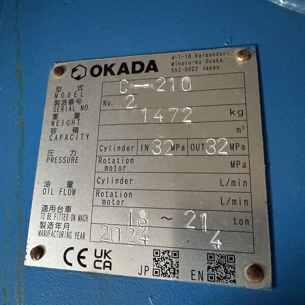 クリーンカッター 0.7m3用C-210  産廃カッター 使用少なめ 即納品 2024年製 オカダアイヨン リサイクル 中古建設機械 写真20（株式会社広建機）