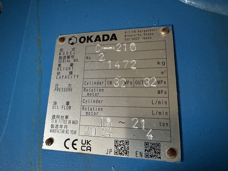 クリーンカッター 0.7m3用C-210  産廃カッター 使用少なめ 即納品 2024年製 オカダアイヨン リサイクル 中古建設機械 写真6（株式会社広建機）
