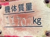 MR1800-G 200ton用 大割機 フリー旋回式 オオスミ製 ZX1800K SK2200DLC-10 用 中古建設機械 写真8（株式会社広建機）