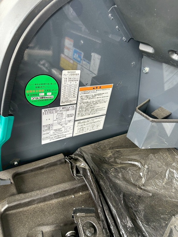 SK55SRD-7  未使用品 ブレーカ付き 解体クレーン仕様 5本配管 旋回フォーク カプラ 細バケット 中古建設機械 写真34（株式会社広建機）