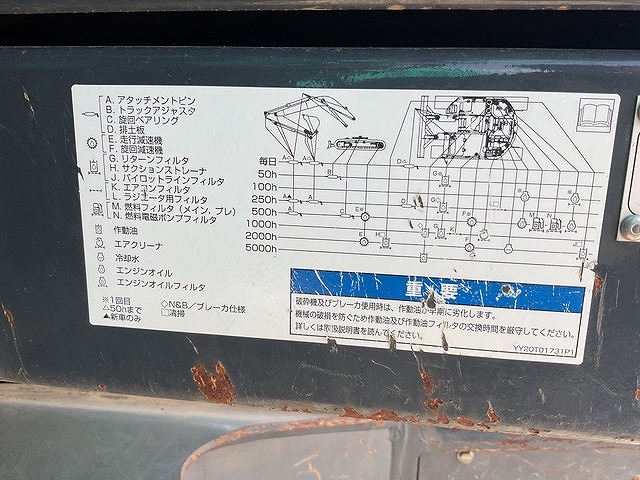 SK135SRD-7 5本配管 標準バケット付き 2023年12月製造 コベルコ 解体仕様機 中古建設機械 写真31（株式会社広建機）