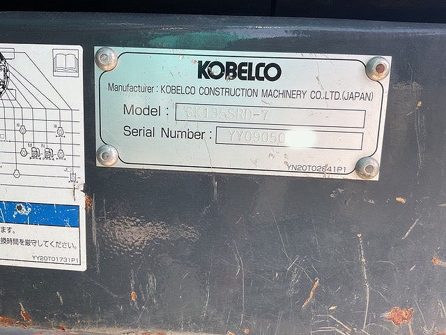 SK135SRD-7 5本配管 標準バケット付き 2023年12月製造 コベルコ 解体仕様機 中古建設機械 写真25（株式会社広建機）