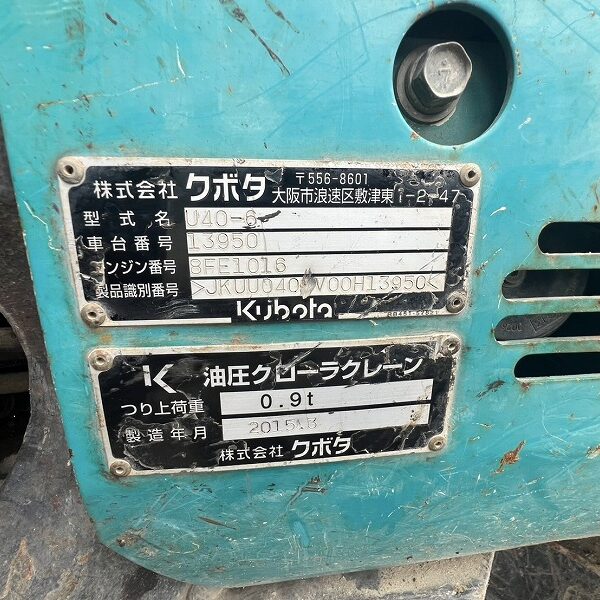 U40-6 CABIN付き 併用配管  クレーン仕様 ブレード 標準バケット 中古建設機械 写真14（株式会社広建機）