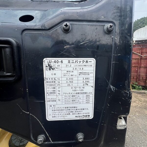 U40-6 CABIN付き 併用配管  クレーン仕様 ブレード 標準バケット 中古建設機械 写真21（株式会社広建機）