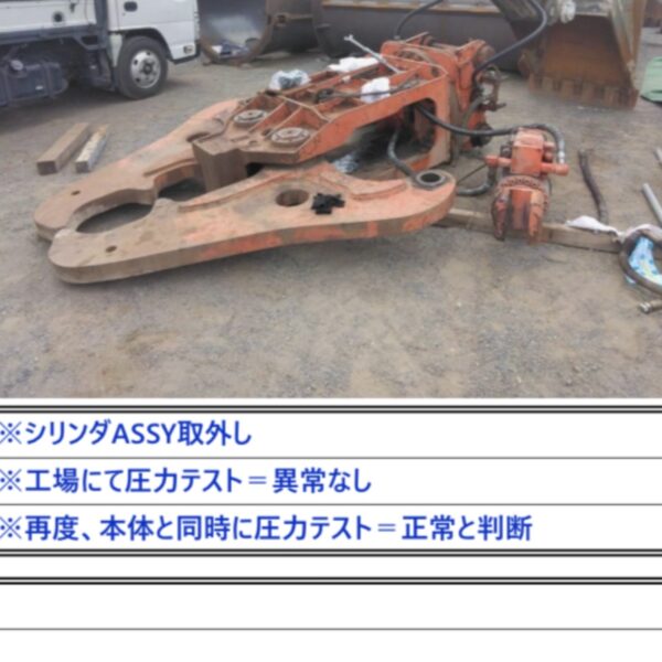 S-42XA  NPK製1.6m3用大割機 整備中 中古建設機械 写真29（株式会社広建機）