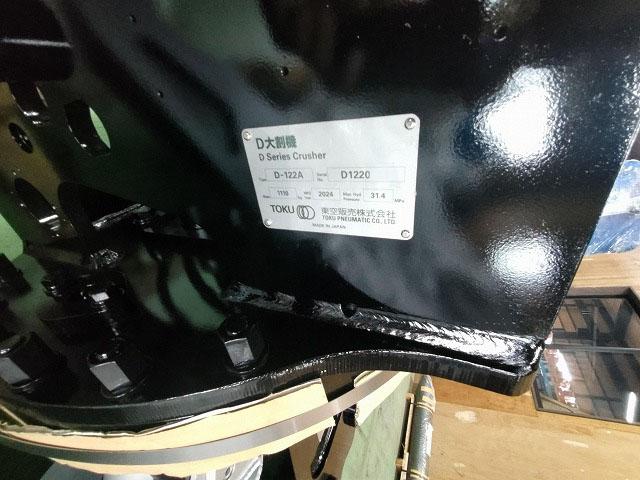 東空販売 鉄骨切断機 D-122A 0.45m3用クロスカッター 未使用品 2024年製 中古建設機械 写真3（株式会社広建機）