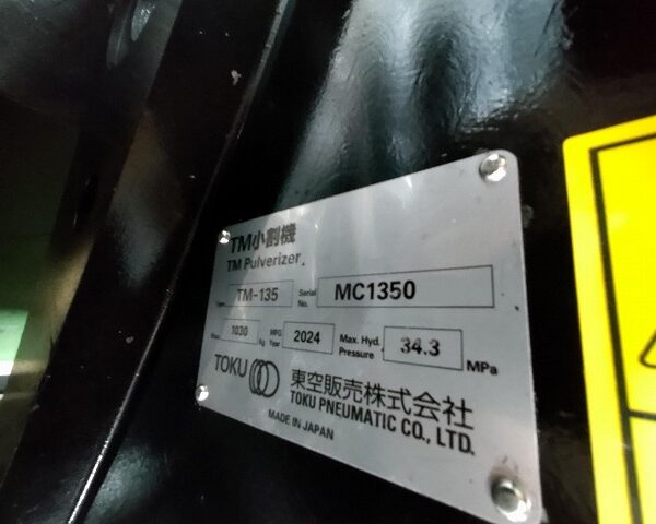 東空販売 小割機 TM-135 0.45m3用小割機 未使用品 2024年製 中古建設機械 写真5（株式会社広建機）