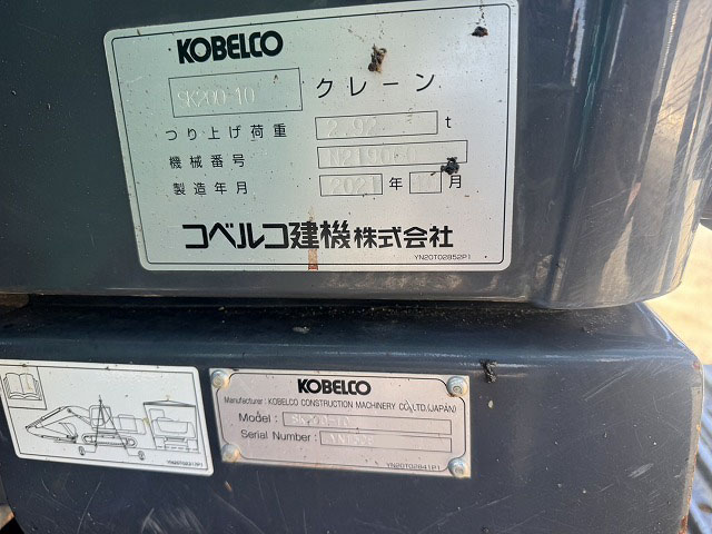 SK200-10 油圧ショベル クレーン仕様 コベルコ建機 併用配管 バケット付き 譲渡証あり 中古建設機械 写真11（株式会社広建機）