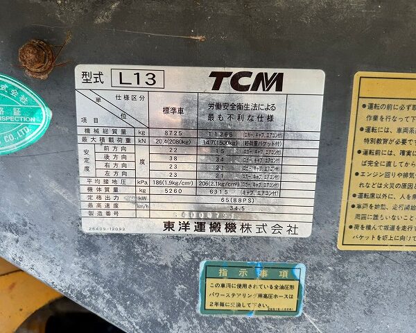 L13 ホイールローダ　TCM製 中古建設機械 写真25（株式会社広建機）