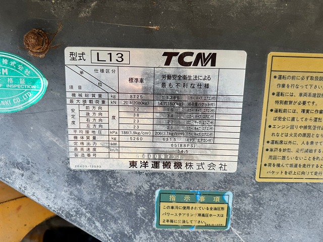 L13 ホイールローダ　TCM製 中古建設機械 写真3（株式会社広建機）