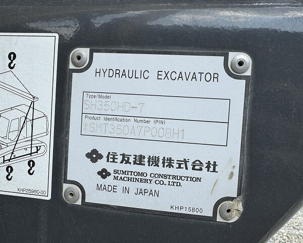 SH350HD-7 住友建機 ヘビーデューティー仕様 油圧カプラ バケット付き 併用配管 状態良好 作動動画有り 中古建設機械 写真68（株式会社広建機）
