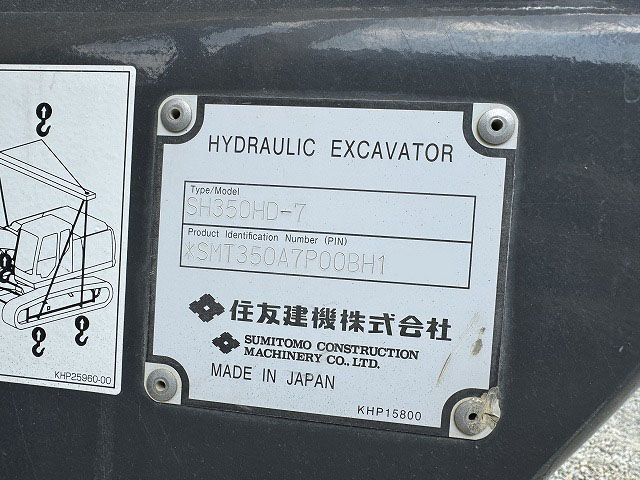 SH350HD-7 住友建機 ヘビーデューティー仕様 油圧カプラ バケット付き 併用配管 状態良好 作動動画有り 中古建設機械 写真9（株式会社広建機）