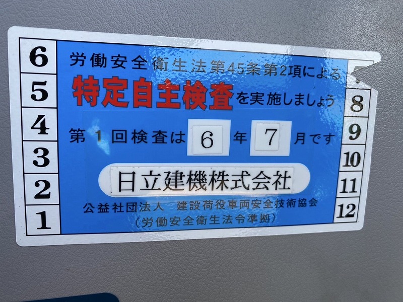 ZX500LCK-6 スタンダード、モンスター、ロングブーム 五本配管 未使用 中古建設機械 写真29（株式会社広建機）
