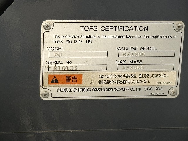 SK38UR ミニ油圧ショベル 0.9ton クレーン仕様 オフセットブーム キャビン付 ブレード付 バケット付 コベルコ建機製 中古建設機械 写真42（株式会社広建機）