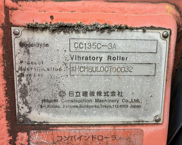 CC135C-3A　ロードローラー ローアワー 日立建機製 中古建設機械 写真22（株式会社広建機）
